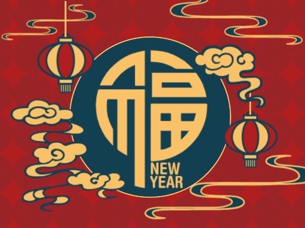 赤い中国の幸運の新年 メッセージカード