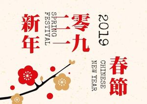 spring festival, character, holiday, Chinese New Year Wishes Postcard Template