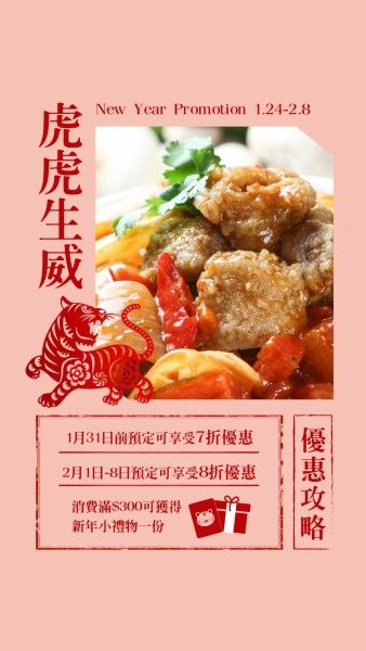 chinese new year, lunar new year, promotion, Pink Illustration Chinese Food Sale Instagram Story Template