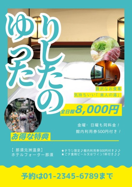 Blue Japanese Hotel Room Flyer