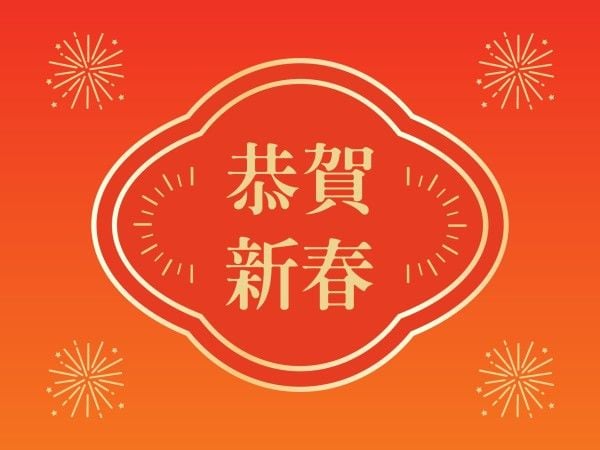 happy new year, spring festival, festival, Orange Elegant Chinese New Year Lunar New Year Card Template
