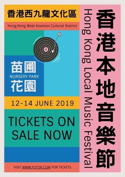 summer, hongkong, china, Hong Kong Local Music Festival Poster Template