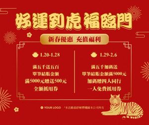 lunar new year, chinese lunar new year, illustration, Red Chinese New Year Of The Tiger Promotion Facebook Post Template