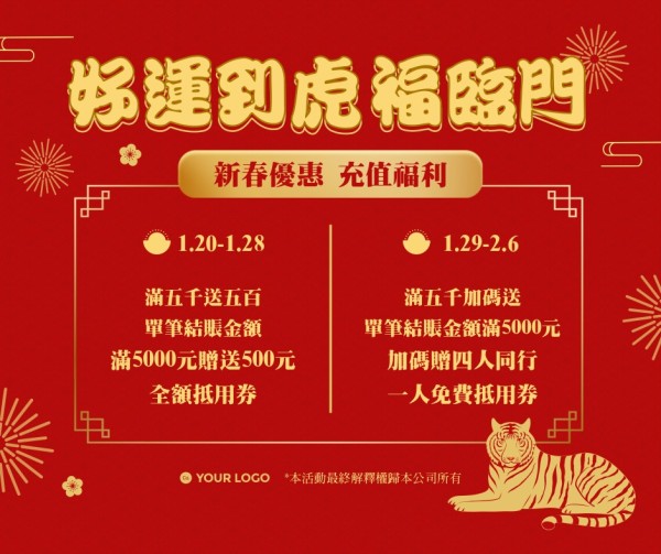 Red Chinese New Year Of The Tiger Promotion Facebook Post